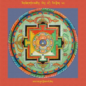 RTZ-Mandala-Dzongsar-01-045-mnga' pan nub phyogs bde chen.jpeg