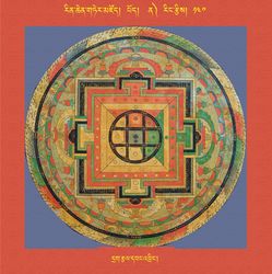 RTZ-Mandala-Dzongsar-02-140-drag rtsal dbang 'bring.jpeg