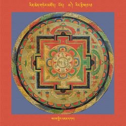 RTZ-Mandala-Dzongsar-02-181-sangs gling 'jam dkar.jpeg