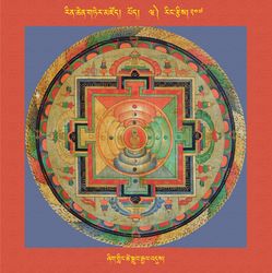 RTZ-Mandala-Dzongsar-03-207-zhig gling tshe sgrub rgyal 'dus.jpeg