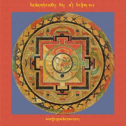 RTZ-Mandala-Dzongsar-03-241-sangs gling thugs chen gsang dbang.jpeg