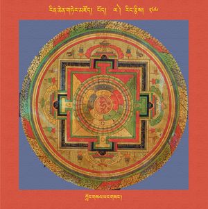 RTZ-Mandala-Dzongsar-03-266-klong gsal yang gsang.jpeg
