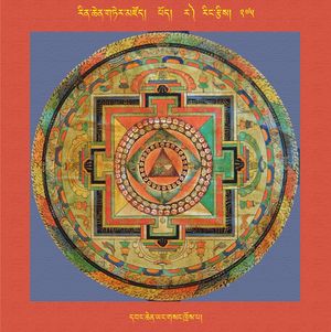 RTZ-Mandala-Dzongsar-03-275-dbang chen yang gsang khros pa.jpeg