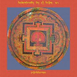 RTZ-Mandala-Dzongsar-03-298-byang gling zhi khro phur gsum.jpeg