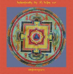 RTZ-Mandala-Dzongsar-04-337-mchog gling zab bdun phur pa.jpeg