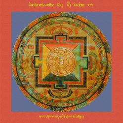 RTZ-Mandala-Dzongsar-04-370-mkha' 'gro gsang 'dus kyi rdo rje phag mo'i tshe sgrub.jpeg