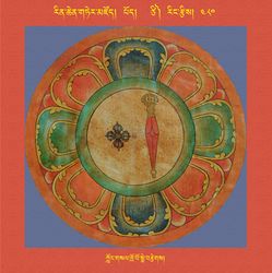 RTZ-Mandala-Dzongsar-05-480-klong gsal khro bo sme brtsegs.jpeg