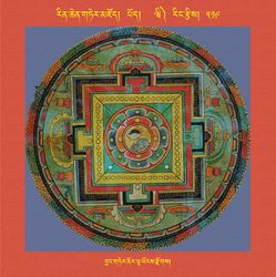 RTZ-Mandala-Dzongsar-06-519-byang gter nor lha yongs rdzogs.jpeg