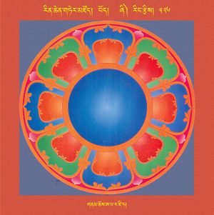 RTZ-Mandala-Dzongsar-06-526-gnam chos a pa ra dzi ta.jpeg