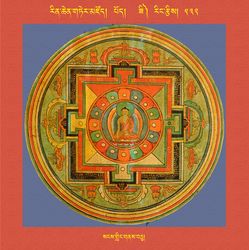 RTZ-Mandala-Dzongsar-06-532-sangs gling gnas bcu.jpeg
