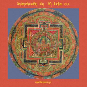 RTZ-Mandala-Dzongsar-06-533-gnam chos gnas bcur.jpeg