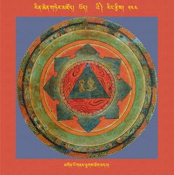 RTZ-Mandala-Dzongsar-06-544-mgon po gnam lcags thog mda'.jpeg