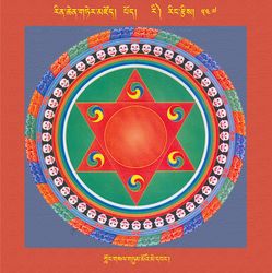 RTZ-Mandala-Dzongsar-06-547-klong gsal gtum mo'i me dbang.jpeg