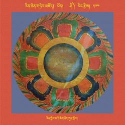 RTZ-Mandala-Dzongsar-06-570-rat gling a ti chig chod kun grol.jpeg