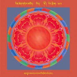RTZ-Mandala-Dzongsar-06-591-zhal byung 'jam dpal dpa' bo gcig pa'i dbang.jpeg