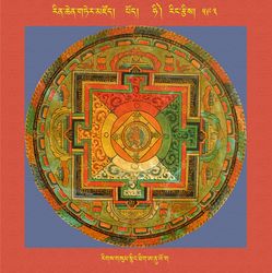 RTZ-Mandala-Dzongsar-06-593-rigs gsum snying thig a nu yo ga.jpeg