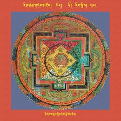 RTZ-Mandala-Dzongsar-06-594-rigs gsum snying thig rdzogs chen.jpeg