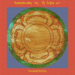 RTZ-Mandala-Dzongsar-06-597-rigs gsum snying thig tshe dkyil.jpeg