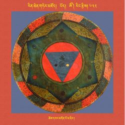 RTZ-Mandala-Dzongsar-08-632-chos dbang mgon po ma ning.jpeg