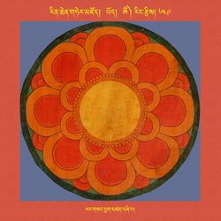RTZ-Mandala-Dzongsar-08-649-yang gsang phyag mtshan bzhi pa.jpeg