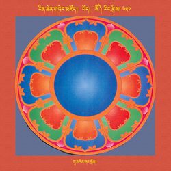 RTZ-Mandala-Dzongsar-08-650-grwa mngon zhang blon.jpeg