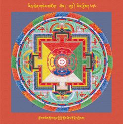 RTZ-Mandala-Dzongsar-09-656-rdzogs chen sde gsum gyi phyi skor zhi ba rdo rje dbyings.jpeg