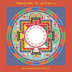 RTZ-Mandala-Dzongsar-09-658-rdzogs chen sde gsum gyi nang skor rig 'dzin dbang.jpeg