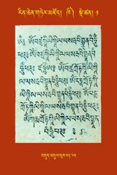 RTZ-Tsagli-Dzongsar-KHI-01-bdud 'dul phur pa-65.JPG