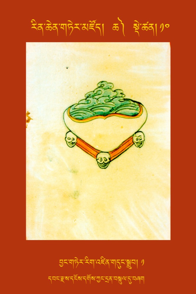 Terdzo-CHA-038 - Rinchen Terdzö