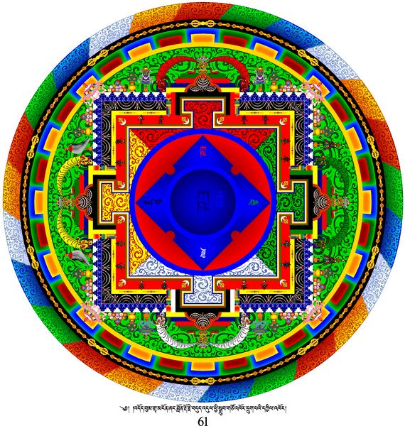 File:RTZ-Mandala-DJBZ-61.jpg