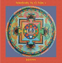 RTZ-Mandala-Dzongsar-01-001-smin gling rdor sems