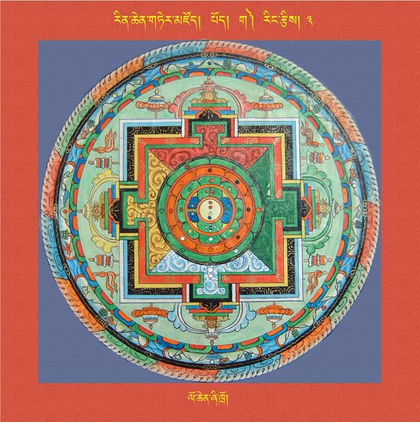 File:RTZ-Mandala-Dzongsar-01-003-lo chen zhi khro.jpeg