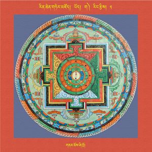 RTZ-Mandala-Dzongsar-01-005-gnam chos zhi khro.jpeg