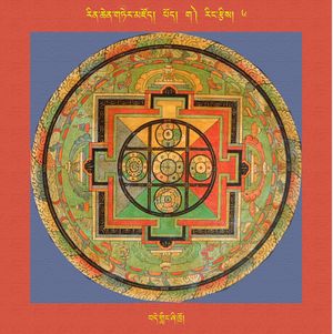 RTZ-Mandala-Dzongsar-01-006-bde gling zhi khro.jpeg