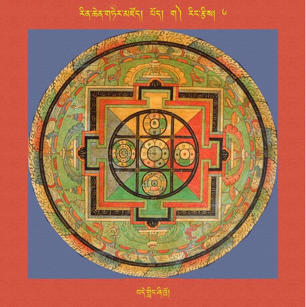 File:RTZ-Mandala-Dzongsar-01-006-bde gling zhi khro.jpeg