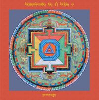 RTZ-Mandala-Dzongsar-01-020-byang bdag ma rgyud