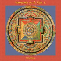 RTZ-Mandala-Dzongsar-01-028-dri med thugs sgrub