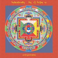 RTZ-Mandala-Dzongsar-01-031-nyang gter bla ma yongs rdzogs