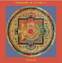 RTZ-Mandala-Dzongsar-01-046-yon tan gter mdzod