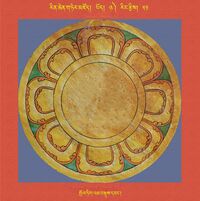 RTZ-Mandala-Dzongsar-01-051-grol tig lam bsdus dbang