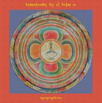 RTZ-Mandala-Dzongsar-01-054-bdud 'dul padma 'od 'bar