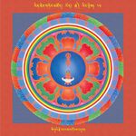 RTZ-Mandala-Dzongsar-01-065-si tu'i rje 'bangs dgongs 'dus.jpeg