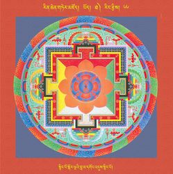 RTZ-Mandala-Dzongsar-01-066-snying po skor lnga'i bla ma dgongs 'dus snying po.jpeg