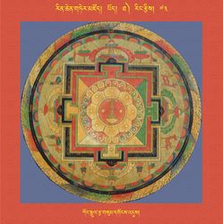 RTZ-Mandala-Dzongsar-01-073-kong sprul rtsa gsum dgongs 'dus.jpeg