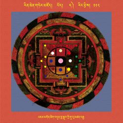 RTZ-Mandala-Dzongsar-02-112-'jam mgon tshig bdun bla sgrub kyi gu ru mtshan brgyad.jpeg