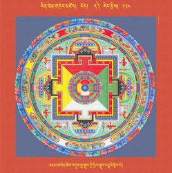 RTZ-Mandala-Dzongsar-02-124-'jam mgon tshig bdun bla sgrub kyi dril sgrub padma snying po.jpeg