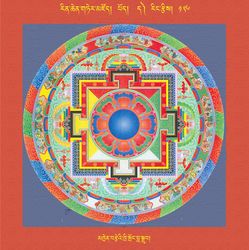 RTZ-Mandala-Dzongsar-02-126-mkhyen brtse'i khri srong bla sgrub.jpeg