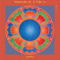 RTZ-Mandala-Dzongsar-02-130-gnam chos mi tra