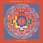 RTZ-Mandala-Dzongsar-02-137-nyang gter gur drag bder 'dus.jpeg