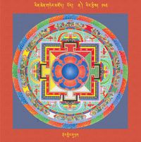 RTZ-Mandala-Dzongsar-02-142-rdor gling gu drag